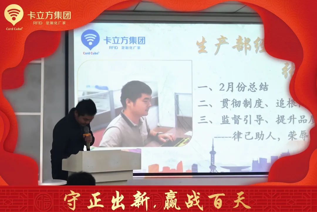 3月員工大會 3月員工大會