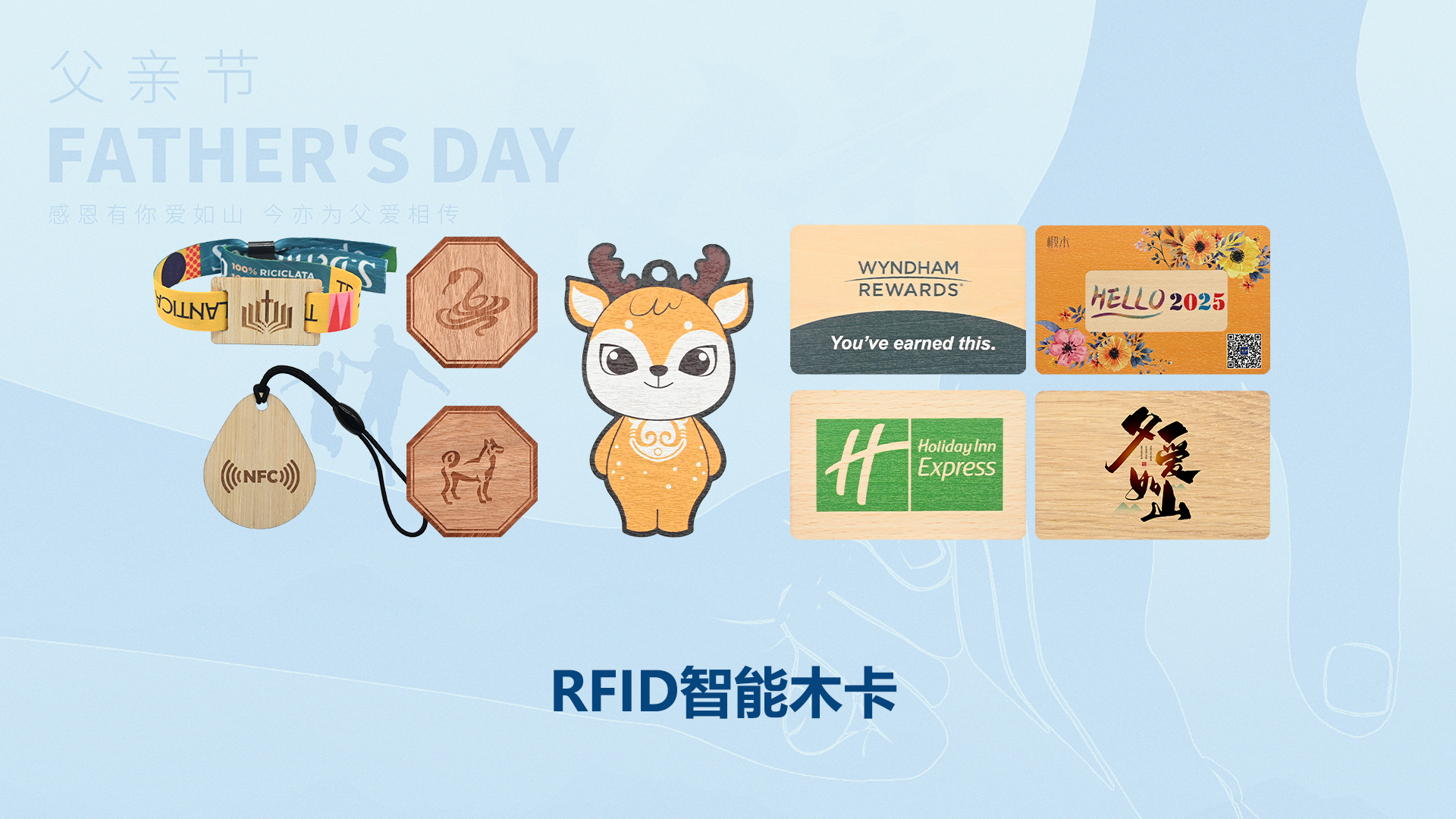 父愛如 “芯”，歲月留痕 —— 卡立方集團RFID智能卡工廠致敬我的超級英雄