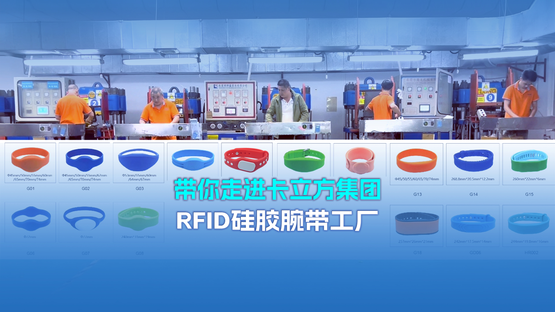 深耕15載！卡立方集團NFC硅膠腕帶工廠NFC硅膠手環(huán)定制，賦能多場景智慧管理?