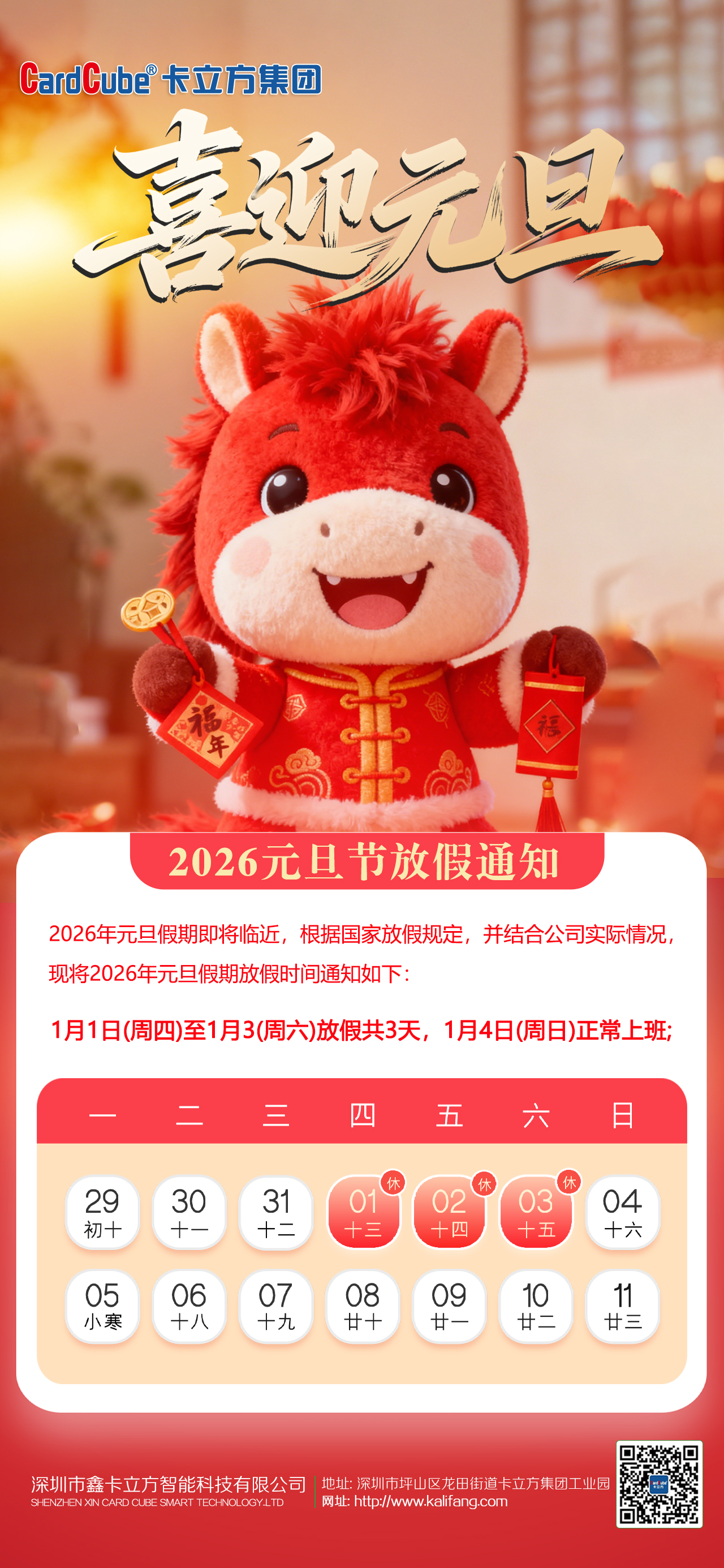 微信圖片_20251219181652_1681_127