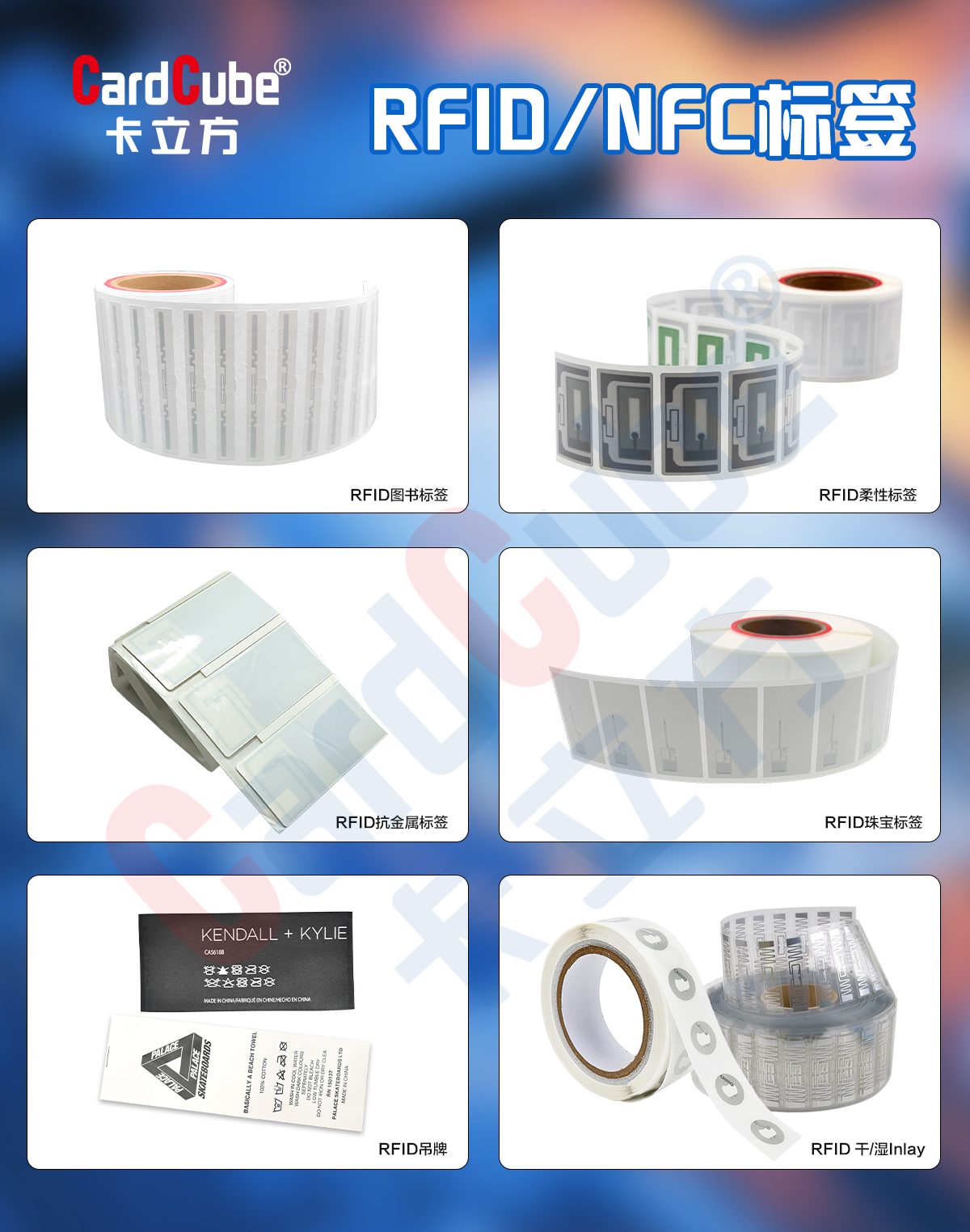 RFID-NFC標簽(1) RFID-NFC標簽(1)