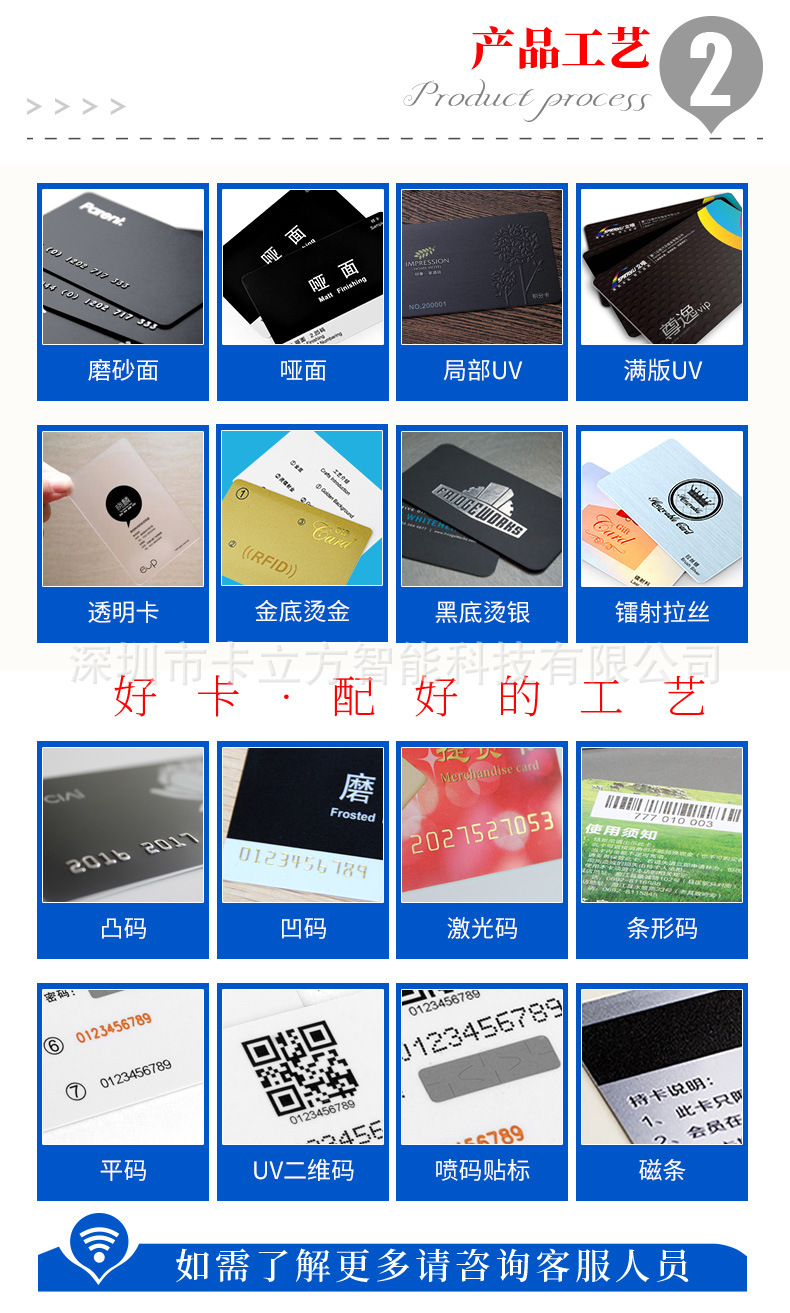 定制高端會員卡商家3