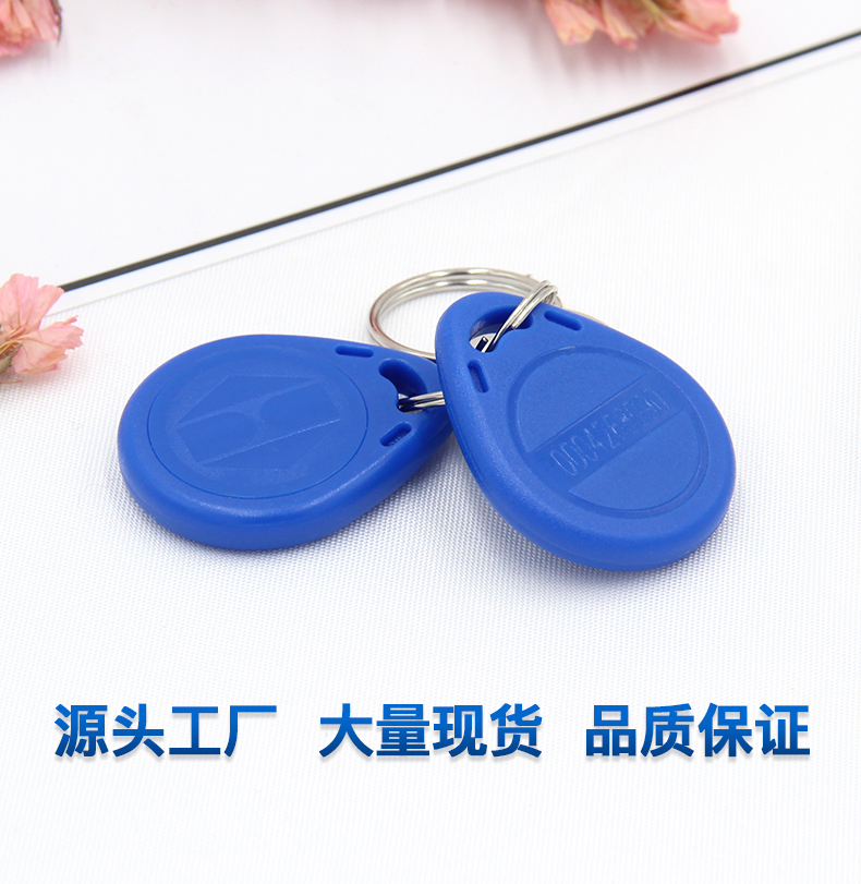 8號國產IC鑰匙扣批發工廠國產IC鑰匙扣卡生產廠家3