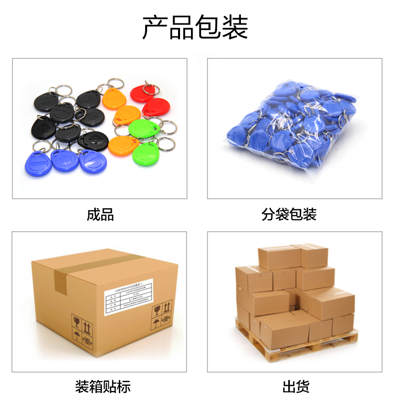 8號ID鑰匙扣批發工廠ID鑰匙扣生產廠家2